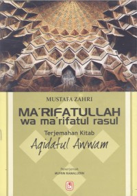 Ma'rifatullah Wa Ma'rifaturrasul